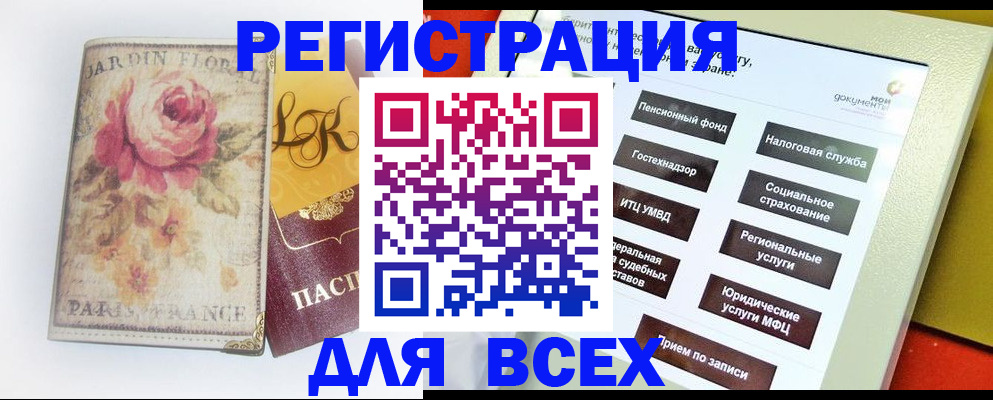 временная регистрация адрес в Елизово