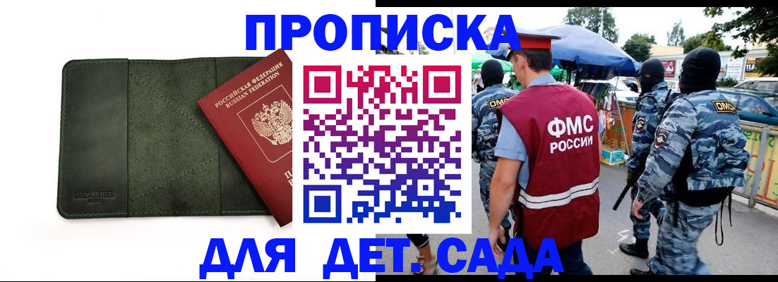 миграционный учет в Елизово