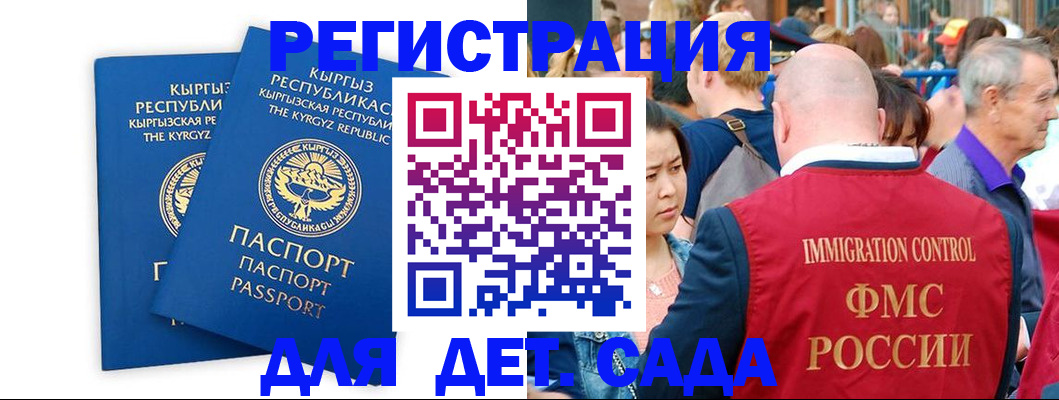 временная регистрация для всех в Елизово